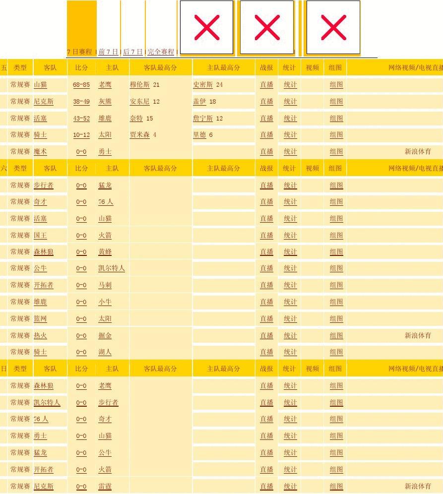 9.22周四 欧国联 意大利vs英格兰 意大利能拿下3分吗 德国vs匈牙利_比赛_主场_客场